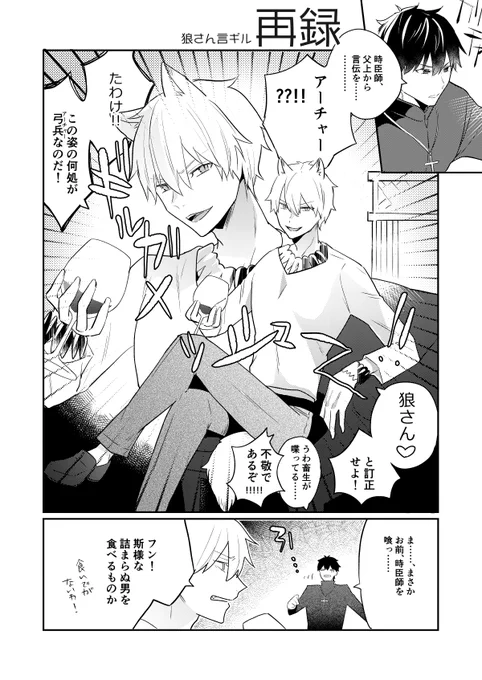 ※言ギル(再掲) 黒いGが出るので気を付けてください。ちなみに狩人は切嗣のつもりでした(綺礼=赤頭巾) 