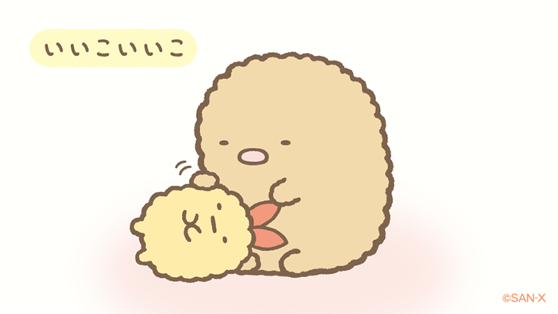 すみっコぐらし 公式 いいこいいこ アゲアゲあげっコ