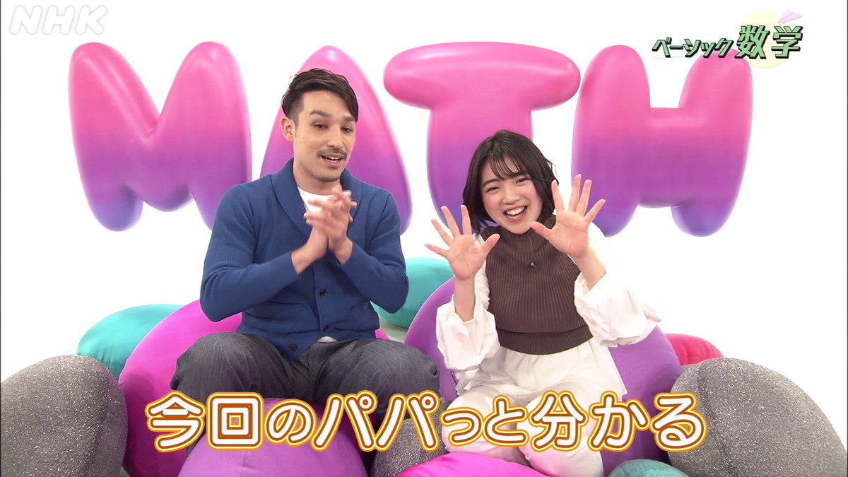 ベーシック数学 Twitter Search