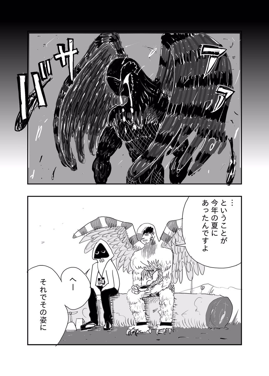 フォロワーさんがあっという間に6000人になったので自己紹介しよう
この春会社員を辞めプロ漫画家を目指すみまたかほです
エッセイ、創作なんでも手を出して模索中
&amp;ついった上で山岳異短編 #彼沢さんの四方山話 不定期連載中です 