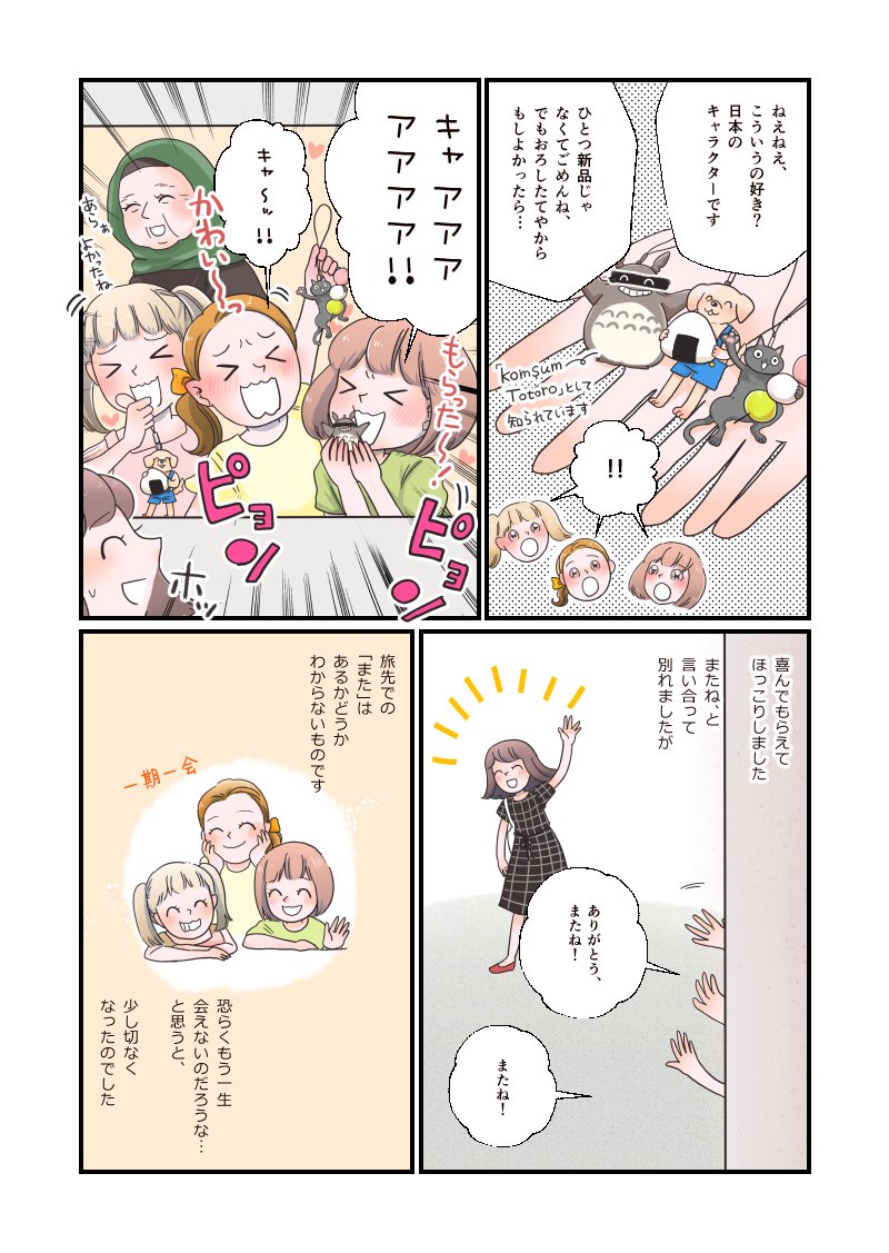 イスタンブール編(3)ラストです。
女の子たち、とっても可愛らしかったです? 