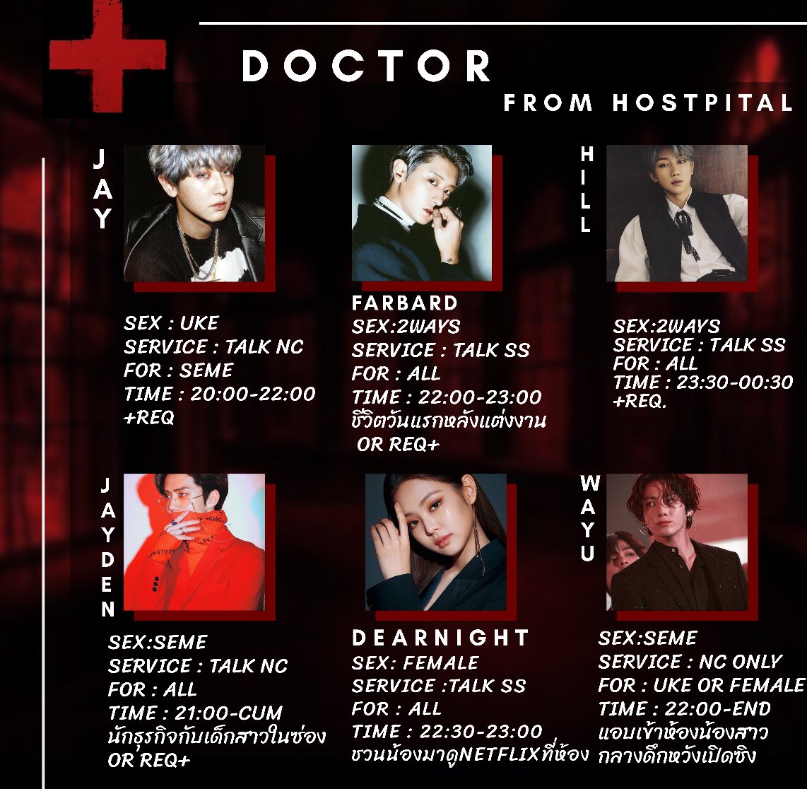 🏥 HØSTPIŢAL ปิดถาวร tweet media