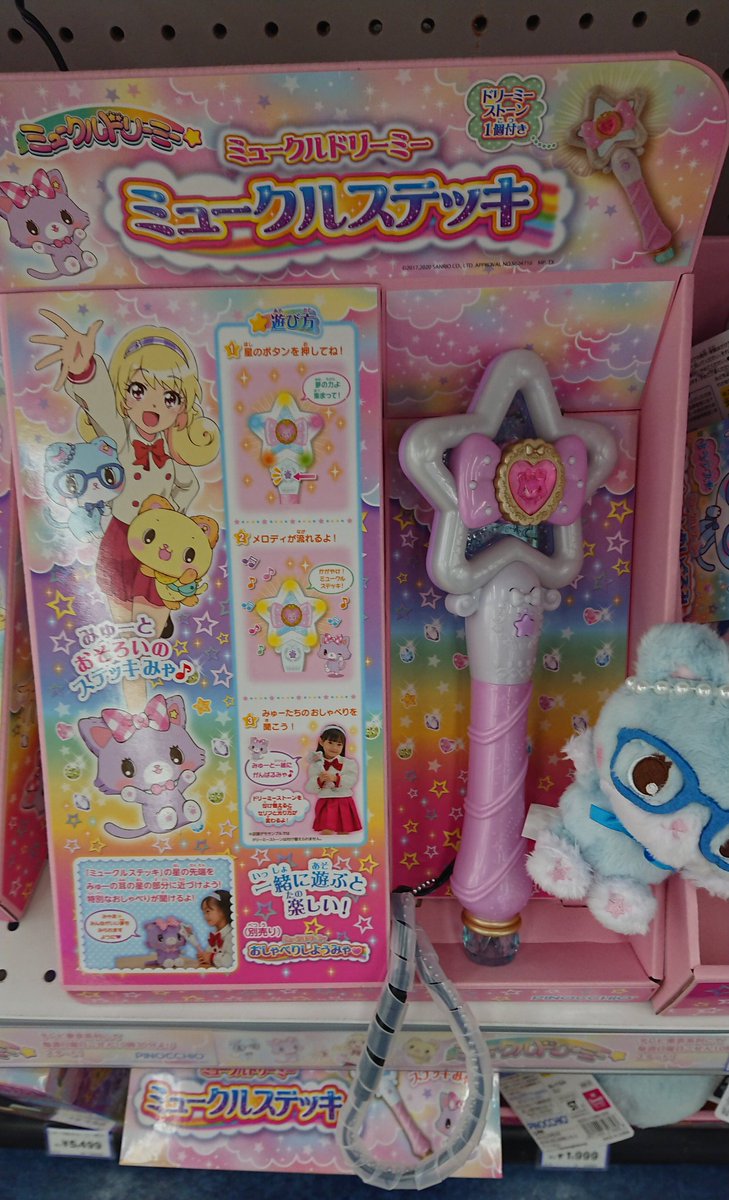 ট ইট র ティセラ ミュークルステッキの玩具 星のボタン押したら星の部分が光って妙に感動しちゃった ステッキのデザインも女児受けしやすい優しい感じがするし凄くいい
