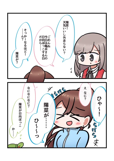 CUE!の2コマ漫画です? 