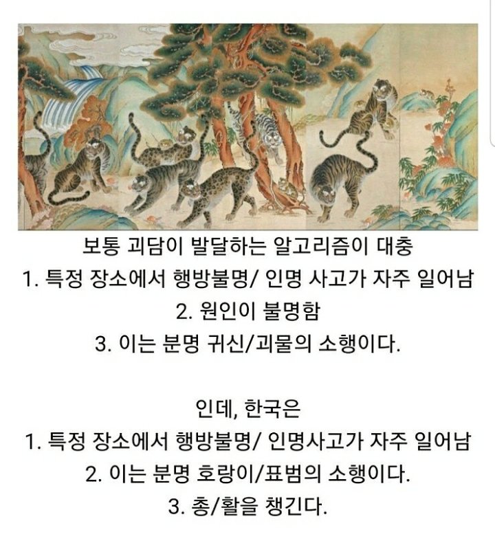 Potatorial's tweet photo. 한국에 괴담이 적은 이유 https://t.co/JLJEbKp4j9