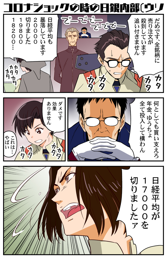 6 サンクリd 13a 假面特攻隊 エヴァ再放送見てますがやはり面白いです 特に 使徒 侵入 の回のスリリングさは何度見ても最高です ところで先日日経平均株価が暴落した時がありましたがあの時東証や日銀の内部はどうなっていたんでしょう つたない