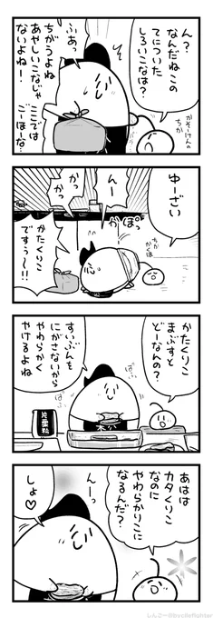 こうていしてあげるまちゅうら 