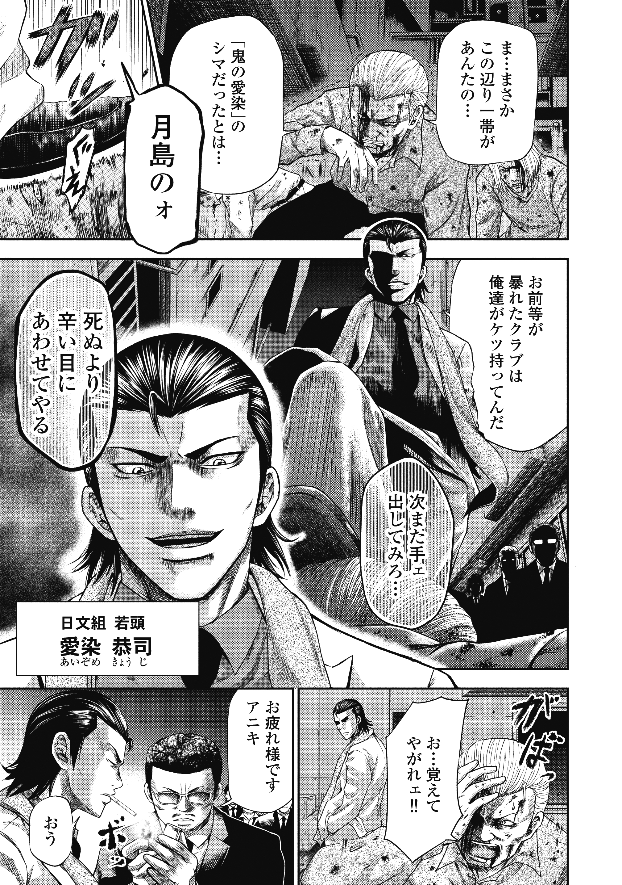 井出圭亮 なんじゃが 第3巻8月５日発売 最凶極道が好きな人のために少女漫画する話 その１ 漫画が読めるハッシュタグ こいまん