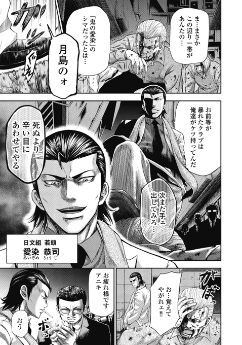 「最凶極道が好きな人のために少女漫画する話」その1
#漫画が読めるハッシュタグ 
#こいまん https://t.co/F2ZpzVXsK1