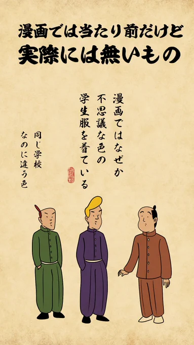 永遠に歳とらないでござる 
