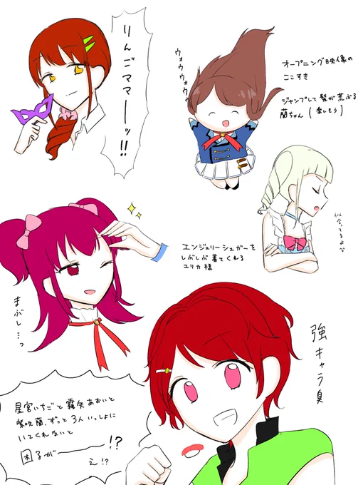 〜35話 
50話配信終了まであと5時間40分…
弟というものに並々ならぬ憧れを抱いている私だけど、CM撮影回でいちごちゃんが「偽物の弟役の子役」と話してるのにもなんかキてしまって大変だった また綾奈ゆにこさん脚本でした 