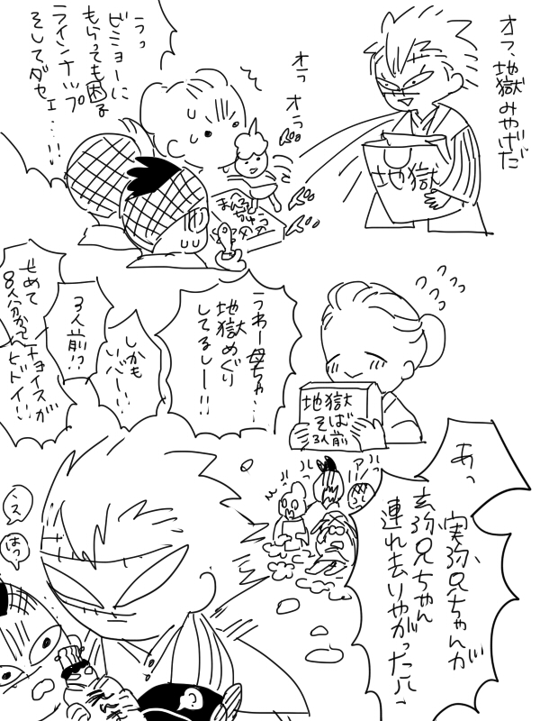 幸せしなずがわ一家 