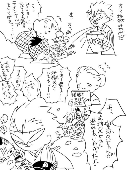 幸せしなずがわ一家 
