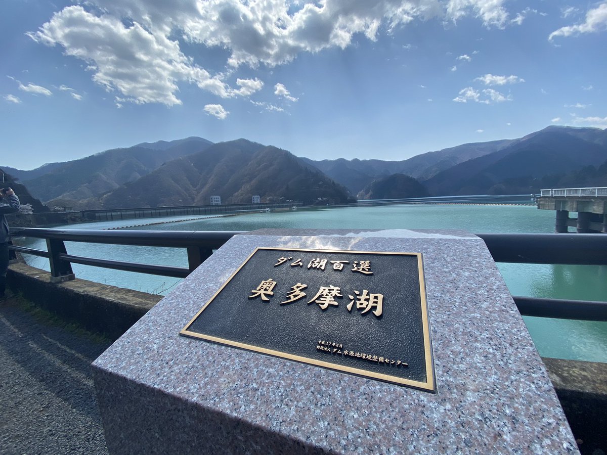Jato_miko's tweet photo. 奥多摩湖 https://t.co/uucfF9uKAf
