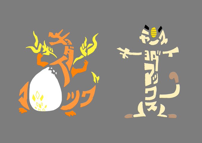 マルヤクデのtwitterイラスト検索結果 マルヤクデのtwitterイラスト検索結果