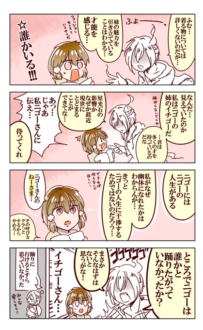 ドレスを選ぶ優しい女の子がいたので(https://t.co/OzjvFk7hGq)突撃するニゴーの姉。ニゴーの人生に、極力干渉はしないつもりのようです。

……突撃してすみません。普通にパラレルで大丈夫ですwww嬉しかったので描きました。しかし、ハーモニーさんの才能をすごいと思っているのは偽りなき事実です。 