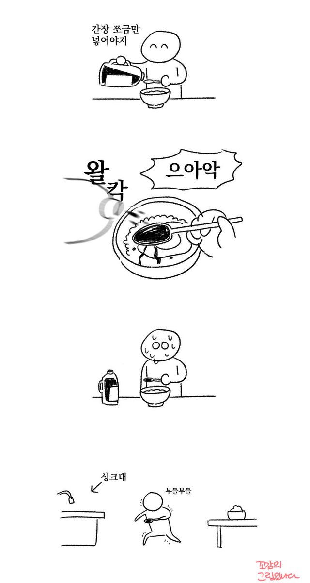 아까 간장계란밥 만들때 