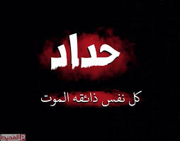 كل نفس ذائقه الموت
انتقل الى رحمة الله تعالى
أبي الغالي رحمه الله اسكنه فسيح جناته