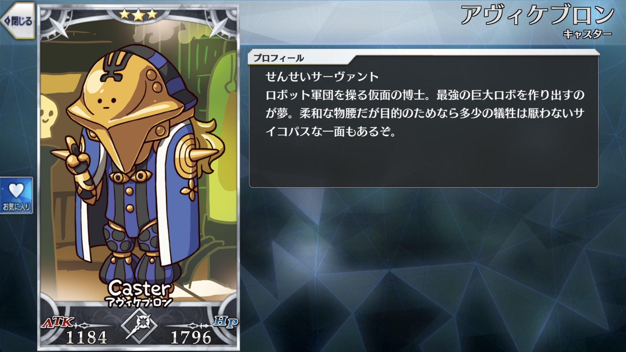 なつ En Twitter 好きなカップリング その3 Fgo ぐだアヴィ Fgoの男主人公 藤丸立香とゴーレムを製作するのが上手いが本人は割と力がない詩人兼人間嫌い魔術師サーヴァント アヴィケブロンのカップリング アヴィケブロンは人間嫌いで皮膚病の事もあり仮面を被っ