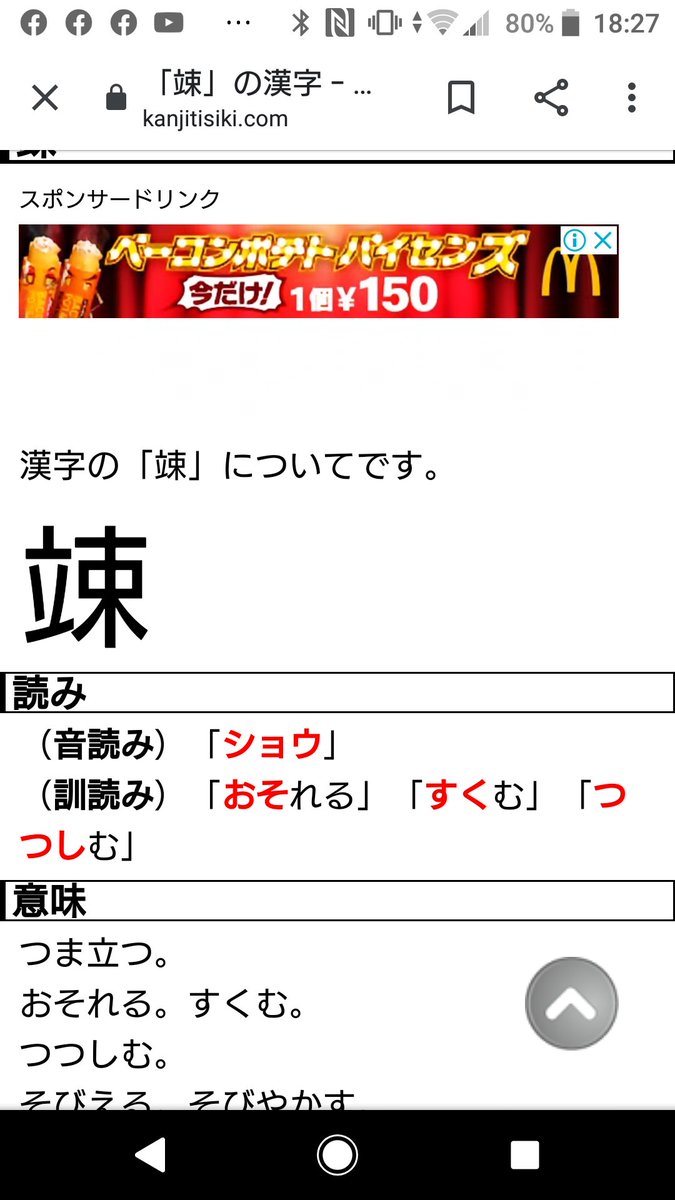 翔 Kakeru A Twitter うーん 二つも読み方あるぞぉ 立つのと束ねるね 立って束ねるってなんやろなぁ あ 薪を束ねる 立ってる 二宮金次郎 翔 Kakeru A Twitter うーん 二つも読み方あるぞぉ 立つのと束ねるね 立って束ねるってなんやろなぁ あ 薪を束ねる 立ってる 二宮金次郎