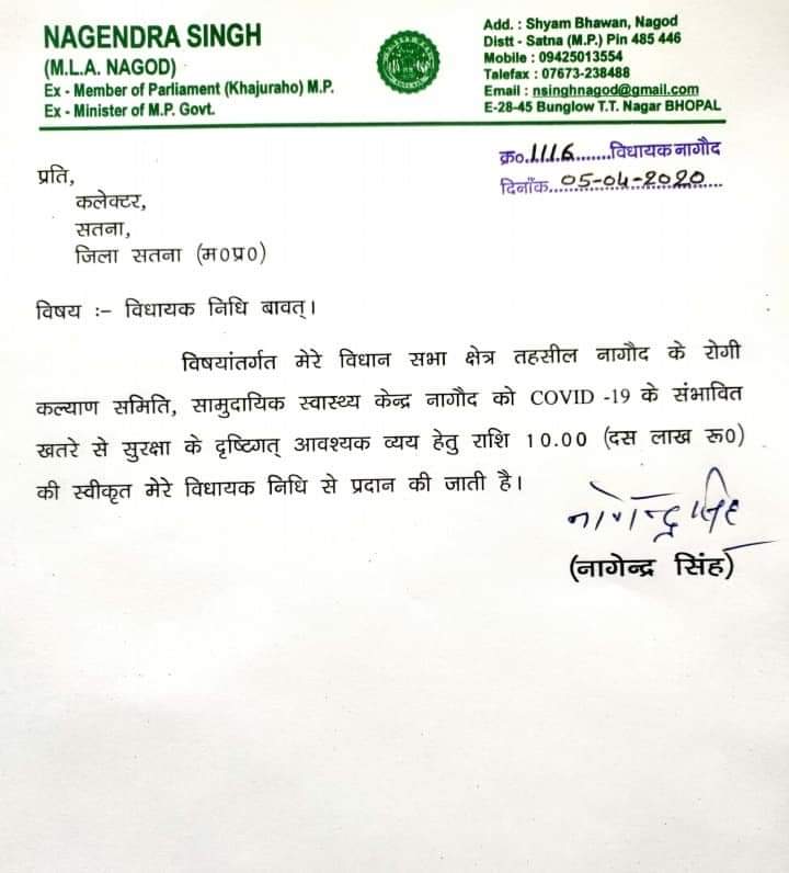 subodhsingh445's tweet photo. @narendramodi @NagendraSBjp @narendramodi  @ChouhanShivraj आदरणीय नागेंद्र सिंह जी विधायक नागौद विधानसभा आपने स्वास्थ्य सुविधाओं को ध्यान में रखते हुए 2000000 रुपए की स्वास्थ्य  सुविधाओं को दीया हम सभी क्षेत्रवासी आपके आभारी हैं https://t.co/271vUQPQGj