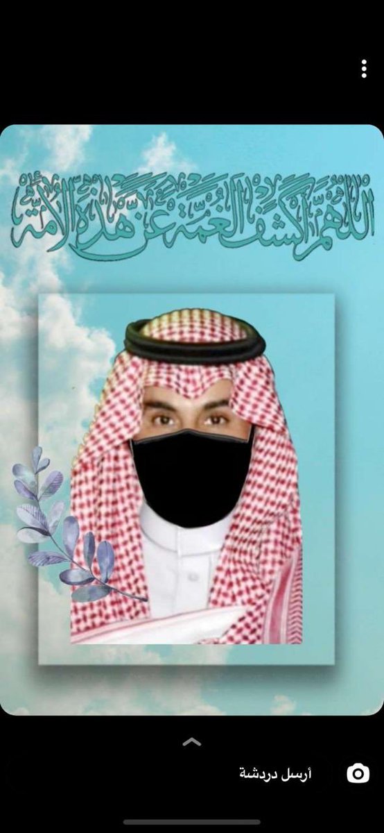Klnatmooh2's tweet photo. سمعاً وطاعة لأجلك ياوطن 
الزم بيتك وساهم في صحة وطنك 
#جمعية_روافد_جازان_التطوعية
#مبادرة_روافد_للتوعية_بكورونا
#علي_الحضان https://t.co/01Tt1K279J