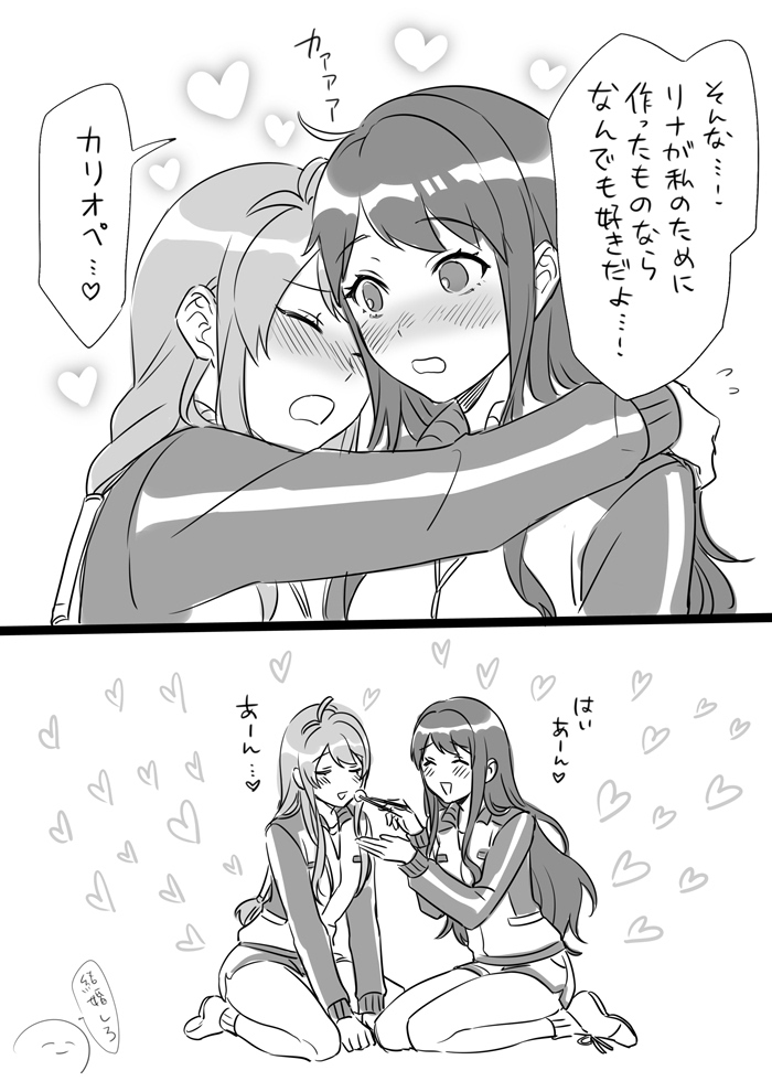 #シャイニングスター
#샤이닝스타

スターダストがイチャイチャしているだけの漫画 