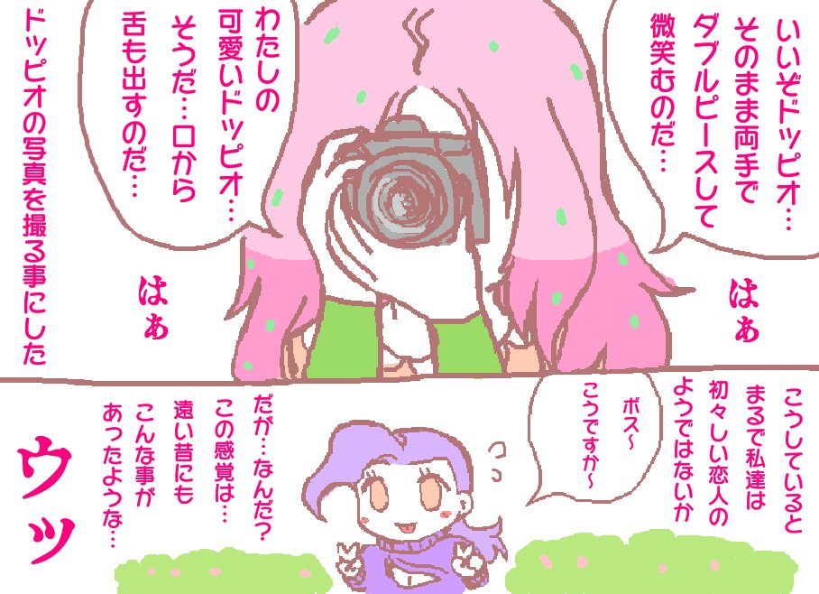 ディアドナ前提っぽいボスドピ漫画 https://t.co/wHucsRl8Ru