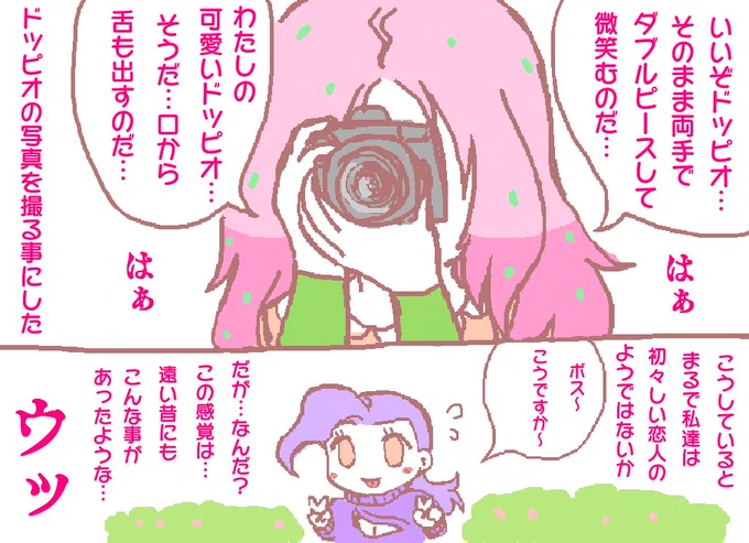 ディアドナ前提っぽいボスドピ漫画 https://t.co/wHucsRl8Ru