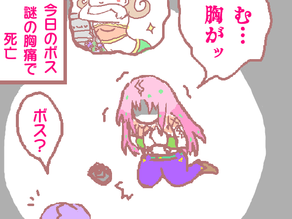 ディアドナ前提っぽいボスドピ漫画 https://t.co/wHucsRl8Ru