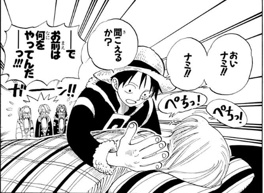 Twitter 上的 平田凡斎 ルフィとナミのこのやりとり なんかいいな ルフィのいい意味での単純さが心にスッキリと入ってくる T Co Psayvrktay Twitter