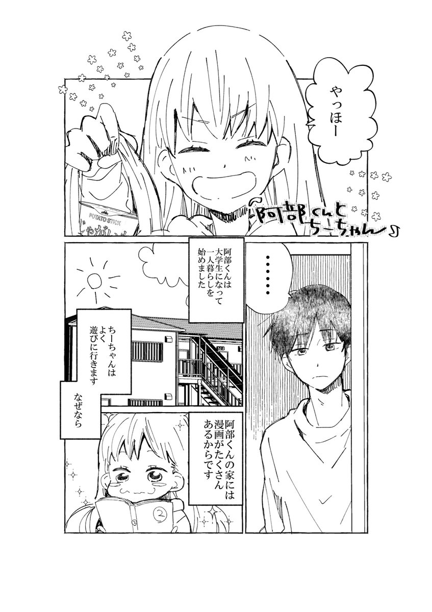 夕希実久 マリーミー スピンオフ漫画 ゼラニウム の後日談漫画を描きました 阿部くんとちーちゃん マリーミー スピンオフの後日談 初見さんガン無視でごめん 夕希実久 マリーミー スピンオフ漫画 ゼラニウム の後日談漫画を描きました 阿部くんとちーちゃん マリーミー スピンオフの後日談 初見さんガン無視でごめん