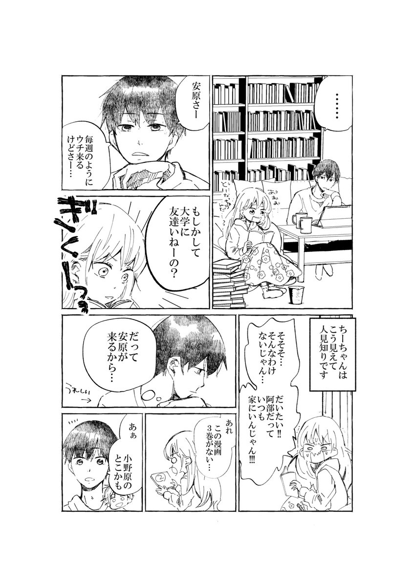 マリーミー!スピンオフ漫画『ゼラニウム』の後日談漫画を描きました。

『阿部くんとちーちゃん』
#マリーミー
#スピンオフの後日談
#初見さんガン無視でごめん 