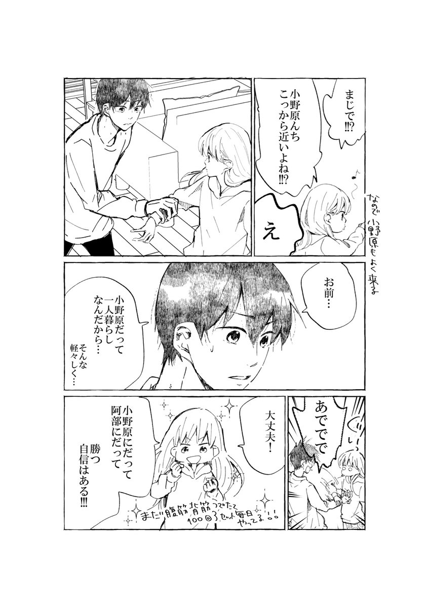 夕希実久 マリーミー スピンオフ漫画 ゼラニウム の後日談漫画を描きました 阿部くんとちーちゃん マリーミー スピンオフの後日談 初見さんガン無視でごめん 夕希実久 マリーミー スピンオフ漫画 ゼラニウム の後日談漫画を描きました 阿部くんとちーちゃん マリーミー スピンオフの後日談 初見さんガン無視でごめん