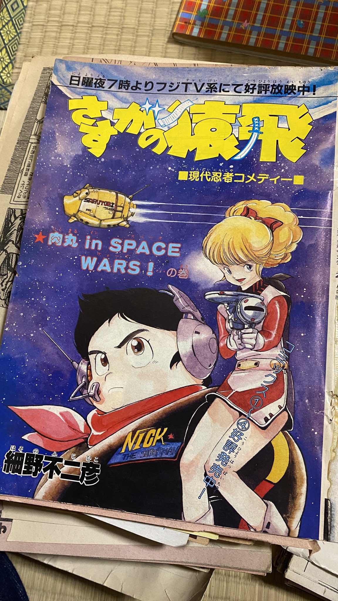 تويتر とだ勝之10 22 23フクヤマニメ على تويتر Dandanだんく はコミックボンボンと言う児童誌で スポンサーもない漫画なのに結構読者プレゼントやってました わしが個人的に買ったバッシュもあるけど 担当さんが買い集めてくれたものがほとんどなんじゃないかな