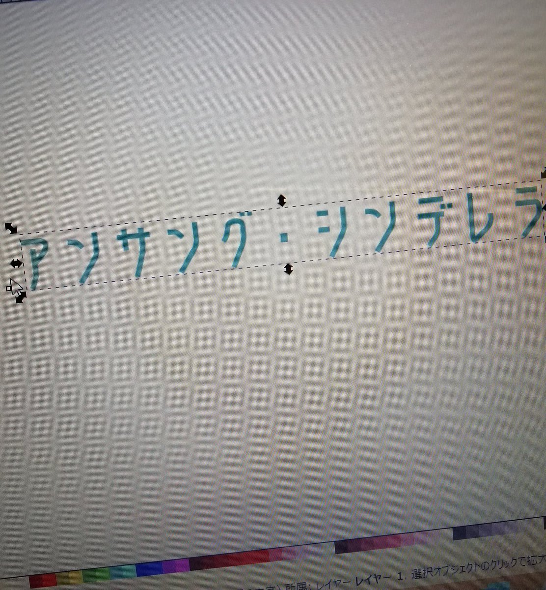 Yesok Di Twitter やっぱそうだ アンサングシンデレラ のロゴは せのびしたゴシックですね フリーフォントが使われることもあるんだなー さすがせのびゴシック アンサングシンデレラ せのびゴシック