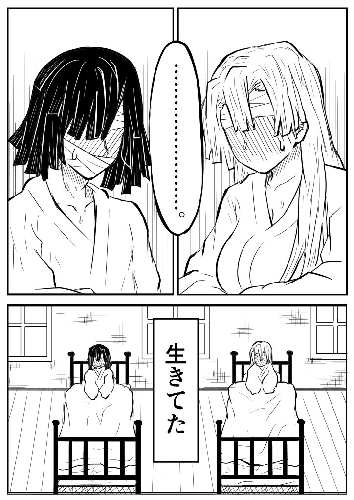 サイレン Ar Twitter 鬼滅の刃本誌ネタバレ を含みます 本誌が辛過ぎました W おばみつには来世を待たずに幸せになってほしいという妄想 ある意味で本誌の空気感をぶち壊しにしているのでご注意を おばみつ サイレン Ar Twitter 鬼滅の刃本誌ネタバレ を含みます 本誌が辛過ぎました W おばみつには来世を待たずに幸せになってほしいという妄想 ある意味で本誌の空気感をぶち壊しにしているのでご注意を おばみつ