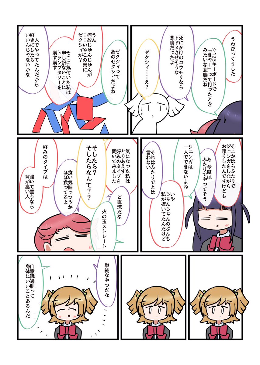 ミイラ取りがミイラになるの変化球みたいな話 1/2 