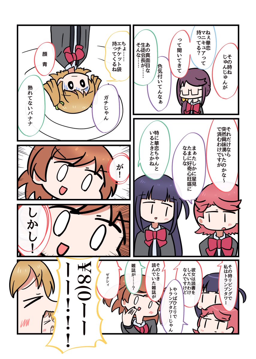 ミイラ取りがミイラになるの変化球みたいな話 1/2 