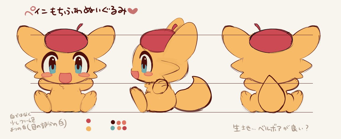 はくとん様❤️おまとめ専用ページです。6/6まで♡ ぬいぐるみの制作を検討中です。デザイン変わるかもしれませんが数量