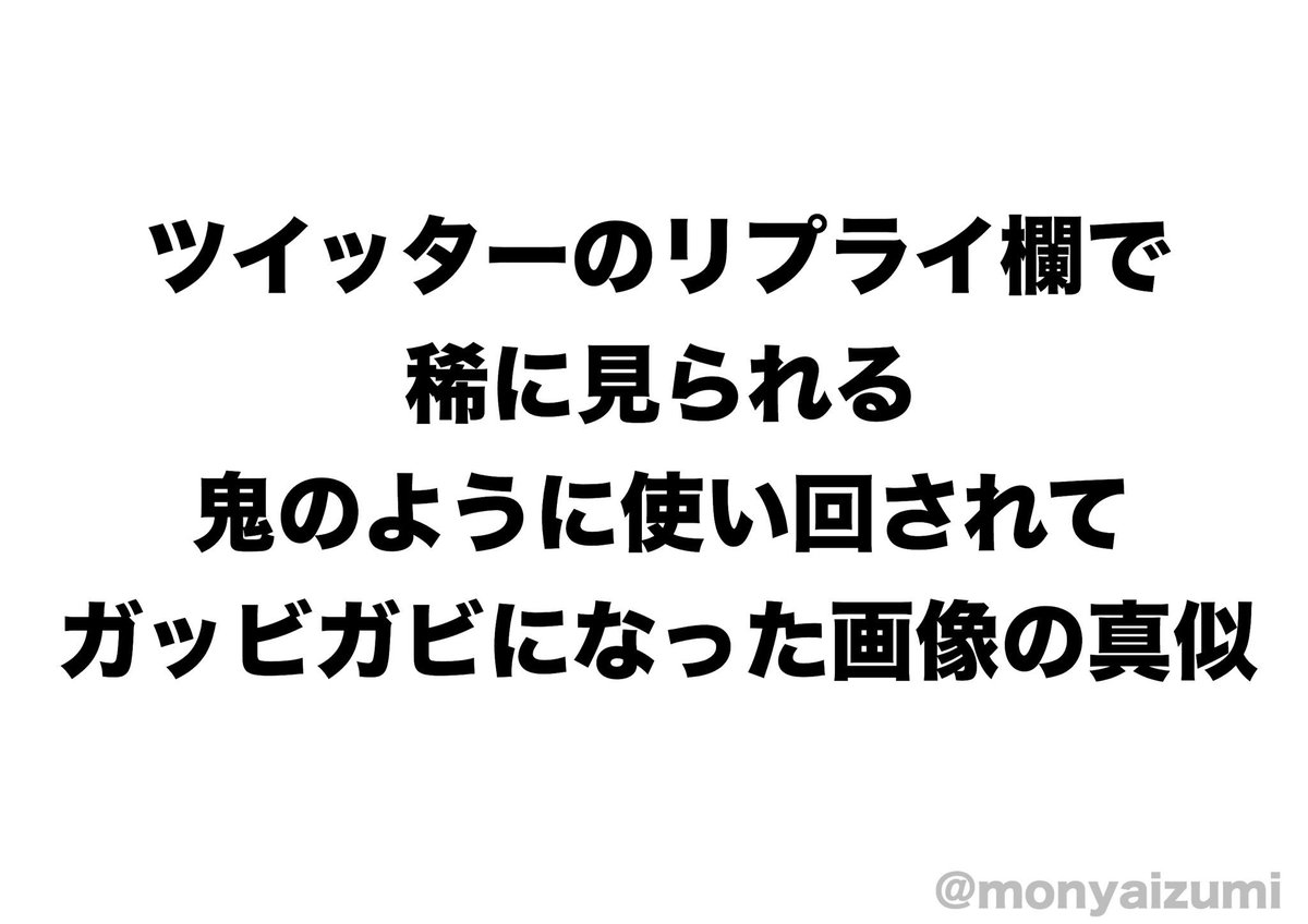 Snc姉貴 クソ低浮上 Dm返信できない もーすぐする 鬼のように使い回されてガビガビになった画像