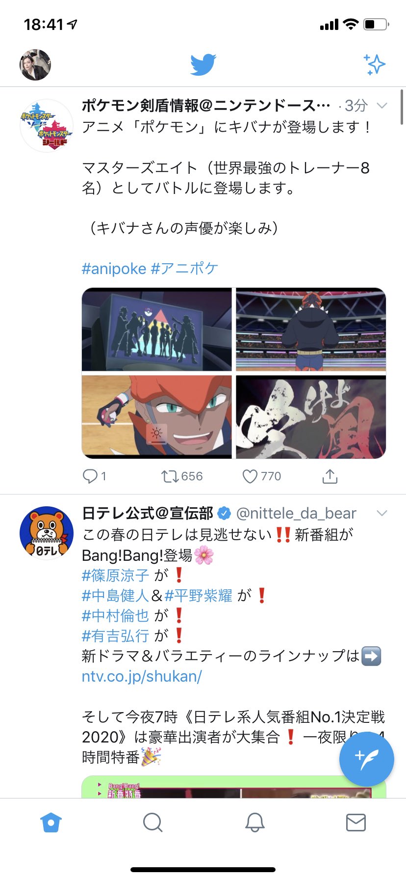 ポケモンゲーム情報 Sifuポケモンsv新作スカーレット バイオレット Twitter ನಲ ಲ アニメ ポケモン これからの物語 にキバナが登場します マスターズエイト 世界最強のトレーナー8名 としてバトルに登場します キバナさんの声優が楽しみ Anipoke