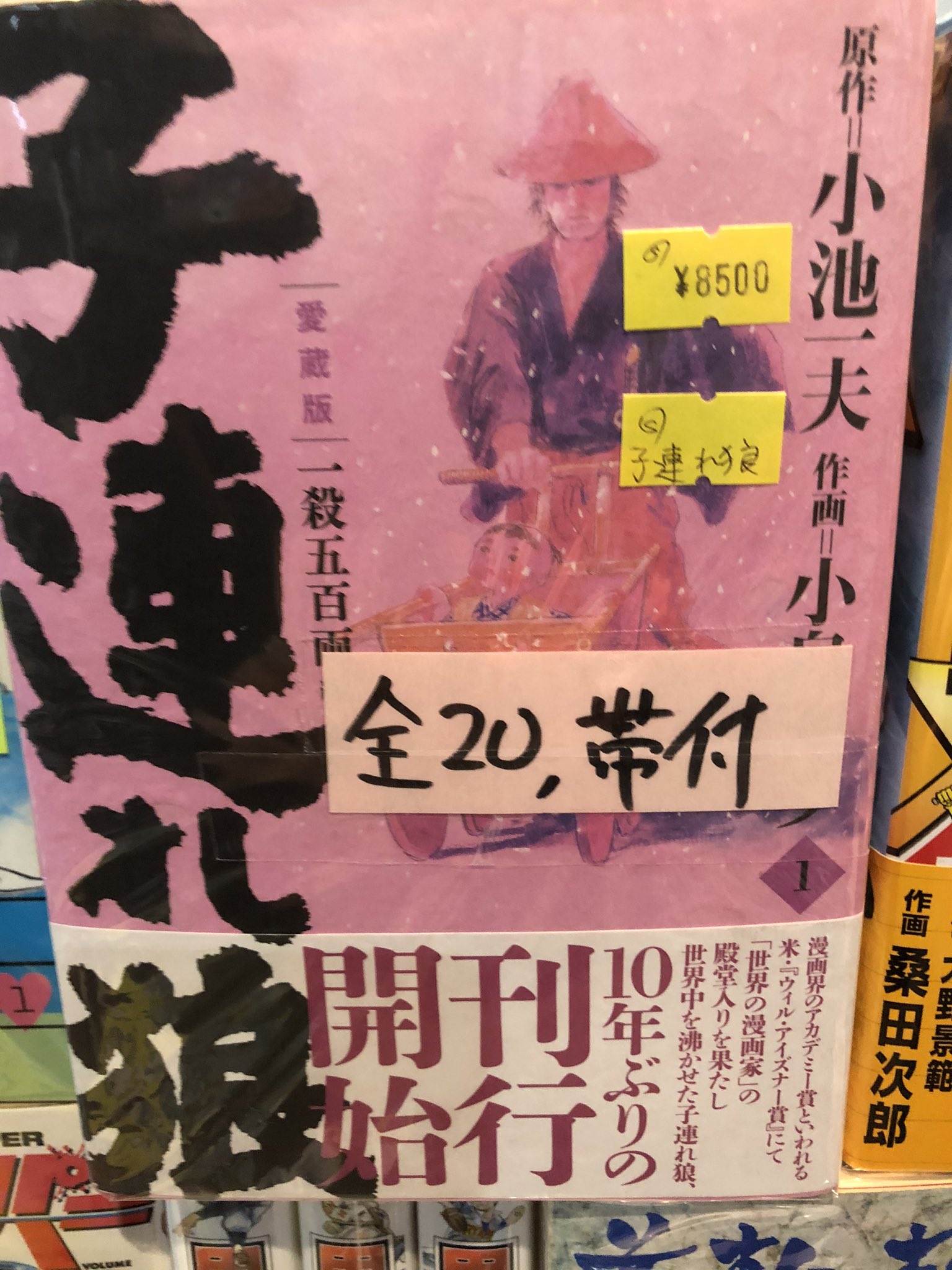 徳川龍之介 on X: 