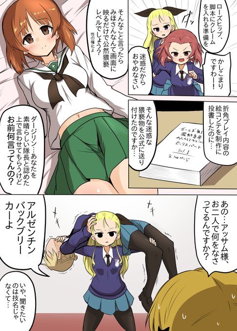 Popular Tweets Of 阿修羅クモ ぱんっあ33 2 Whotwi Graphical Twitter Analysis