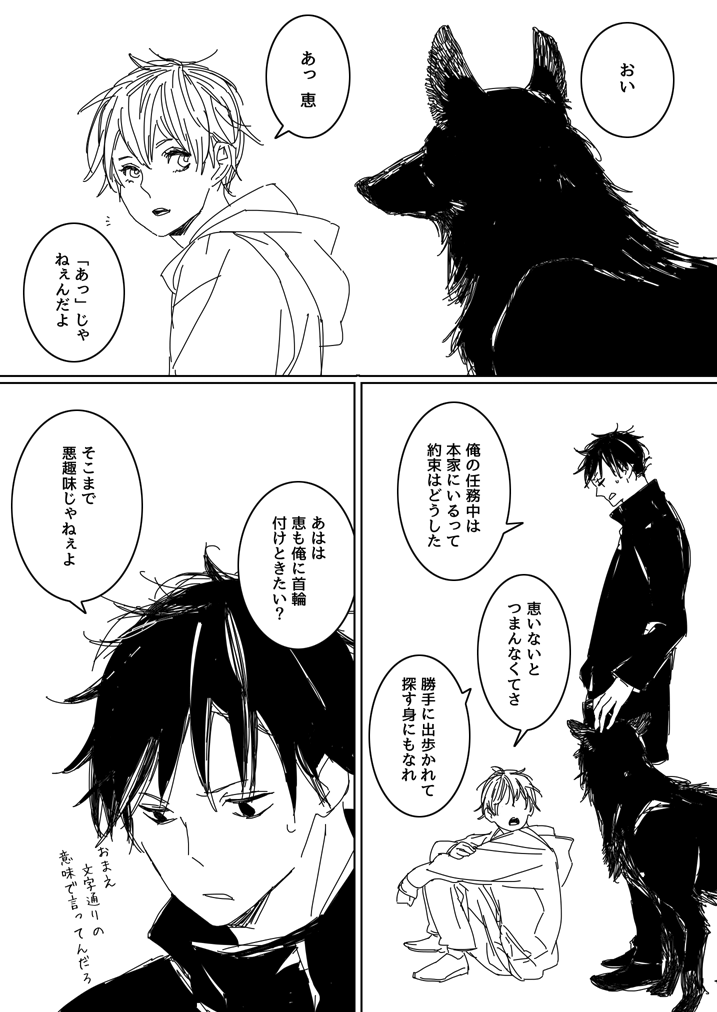 年齢逆転五伏。 