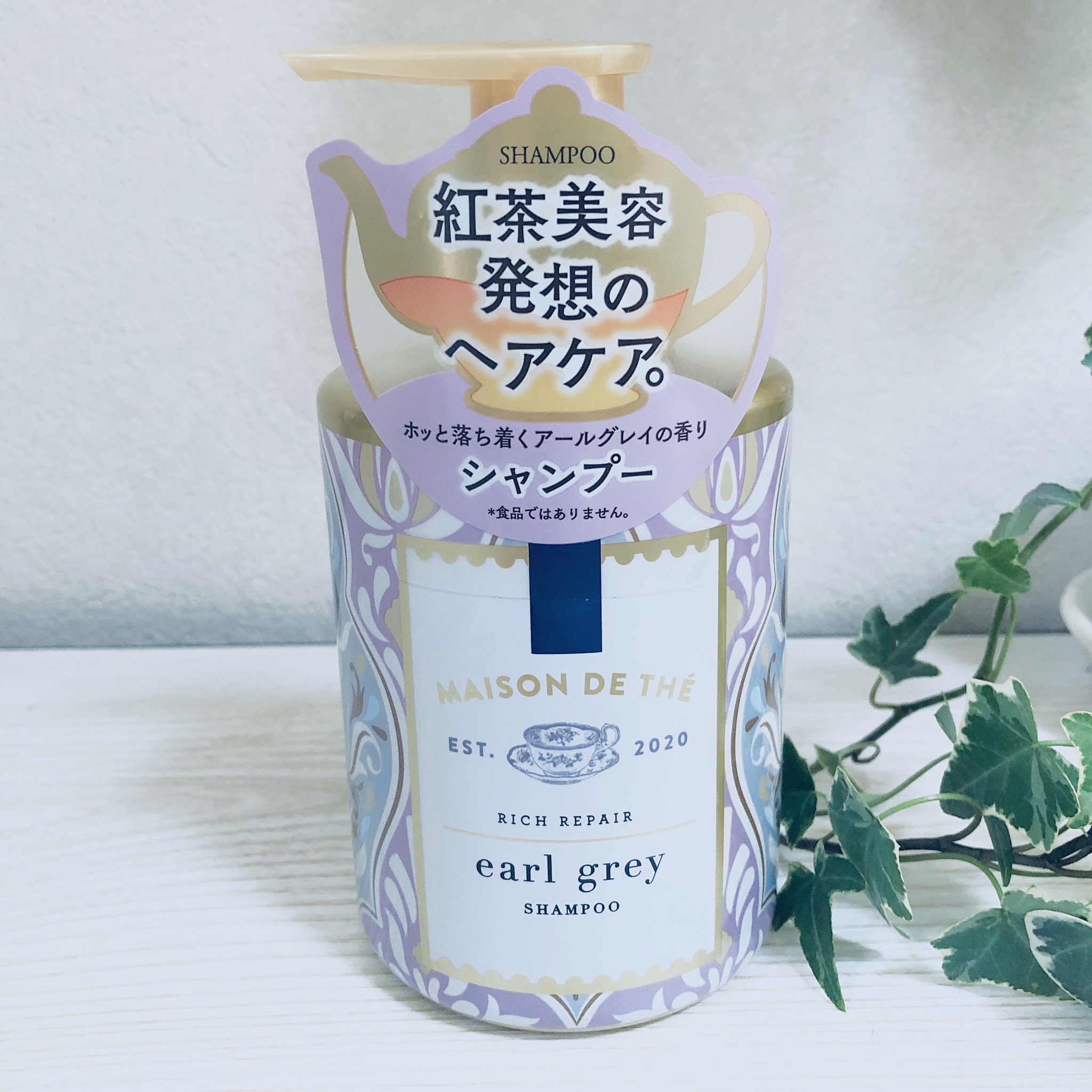 堀之内 仁 Twitterissa ツイッターで見かけてすぐ注文したシャンプー 紅茶のいい香りが頭皮を包みました 紅茶好きにはオススメ 堀之内 仁 Twitterissa ツイッターで見かけてすぐ注文したシャンプー 紅茶のいい香りが頭皮を包みました 紅茶好きにはオススメ