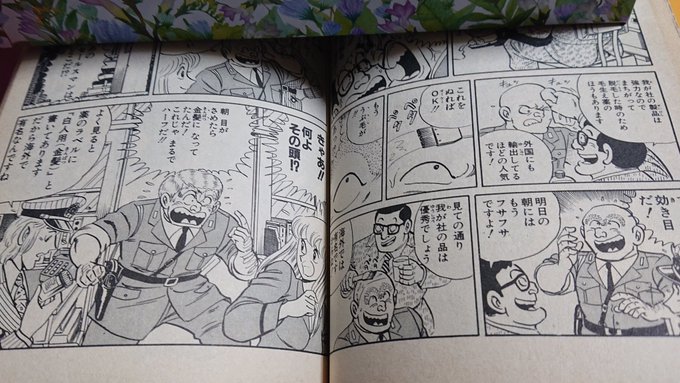 こちら葛飾区亀有公園前派出所 まとめ 感想や評判などを1時間ごとに紹介 ついラン こちら葛飾区亀有公園前派出所 まとめ 感想や評判などを1時間ごとに紹介 ついラン