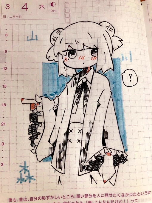もうちょっと描きたいです! #そうさく江戸儒学 