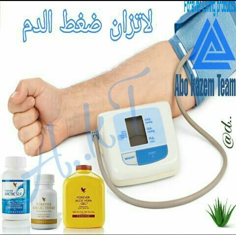#تركي_الميزاني 
مجموعة الضغط من فوريفر لتنظيم مستوى ضغط الدم
مجموعة منتجات عشبية طبيعية 100%
مضاد للتأكسد كسلاح فعال للحصول على صحة جيدة
 قاتلة للبكتيريا
 يساعد على تنظيم الكولسترول
 تساعد على حماية الجسم من التجاعيد 
 يدخل مجرى الدم ويطهر الرئتين والأمعاء وينقي البشره