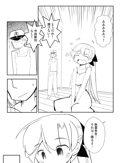 デッドラインは翌朝9時 